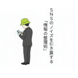 SNSの重圧で疲れている様子