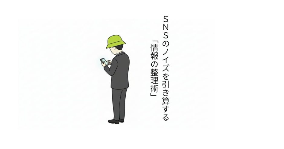 SNSの重圧で疲れている様子