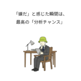 勉強を始めた直後の重圧を引き算する学習者のイメージ図