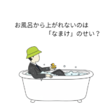 【時間管理】お風呂から出られない夜の「重圧引き算」。意志に頼らず自分を助ける技術｜パソブロ