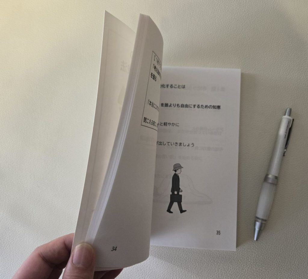 書き込みができる広い余白を持つ『1秒アクション』の中身