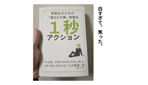 【出版記念】完璧主義を壊す「白すぎる表紙」。汚れを「学習の履歴」と再定義する思考技術
